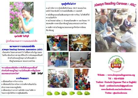 Thai Brochure